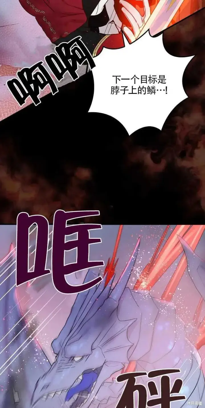 《红骑士绝不追求不劳而获的金钱》第46话图65