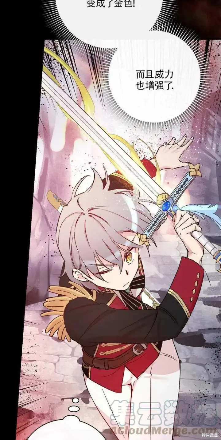 《红骑士绝不追求不劳而获的金钱》第46话图67