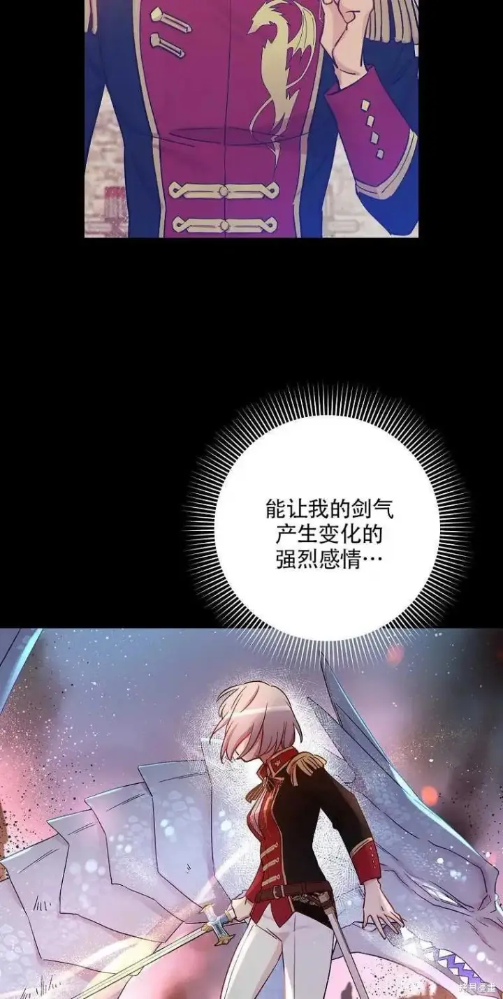 《红骑士绝不追求不劳而获的金钱》第46话图71