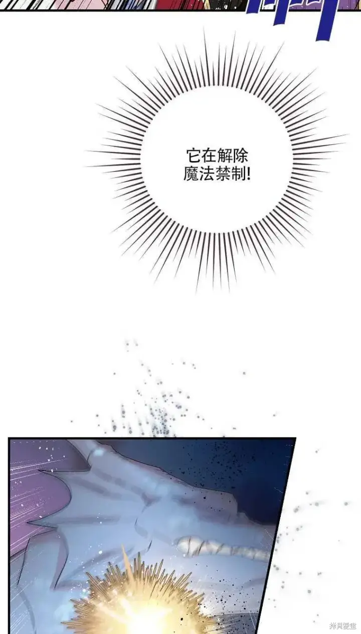 《红骑士绝不追求不劳而获的金钱》第47话图11