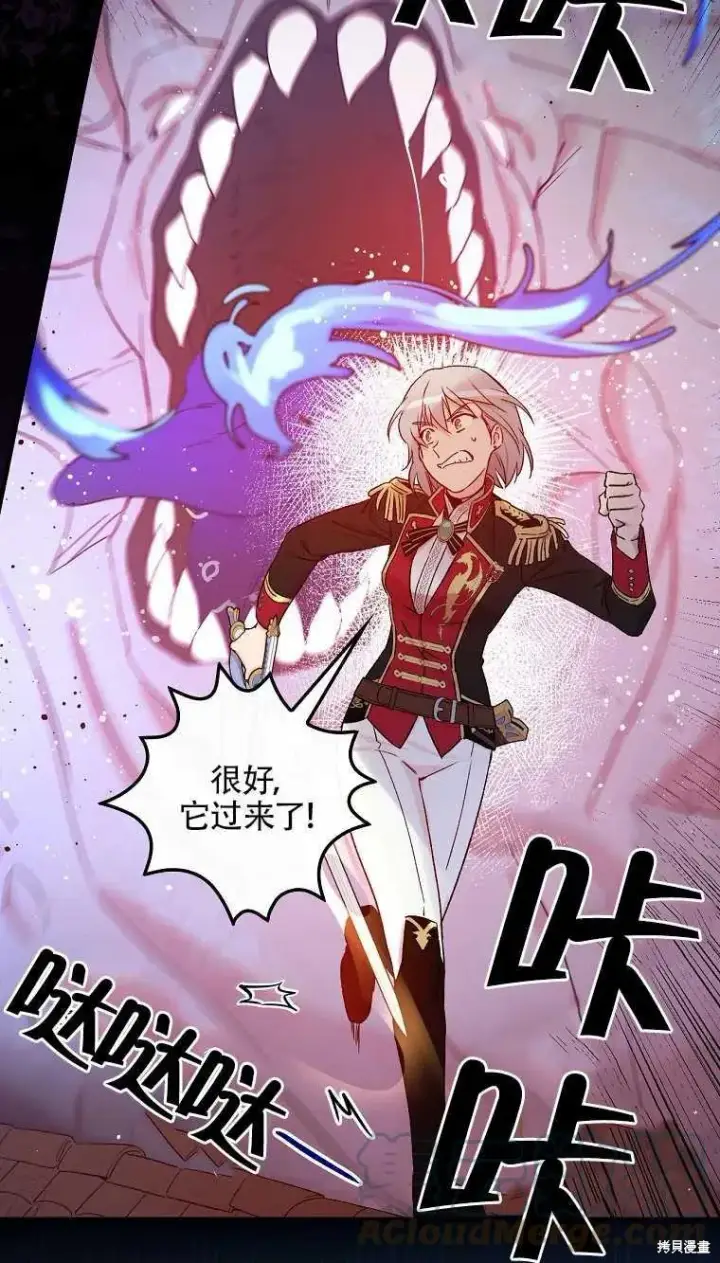 《红骑士绝不追求不劳而获的金钱》第47话图13