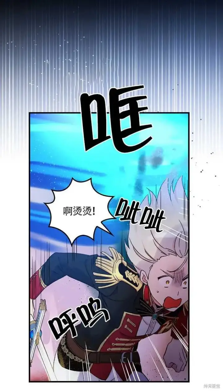 《红骑士绝不追求不劳而获的金钱》第47话图14