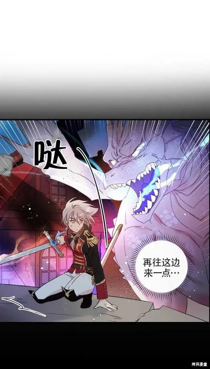 《红骑士绝不追求不劳而获的金钱》第47话图15