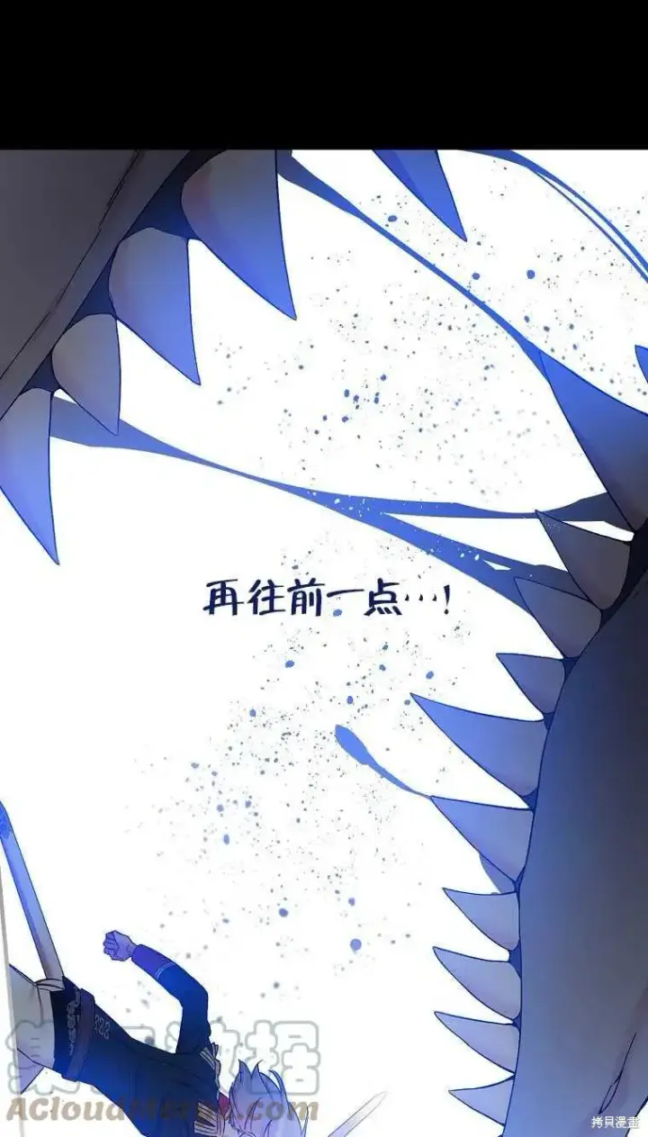 《红骑士绝不追求不劳而获的金钱》第47话图16
