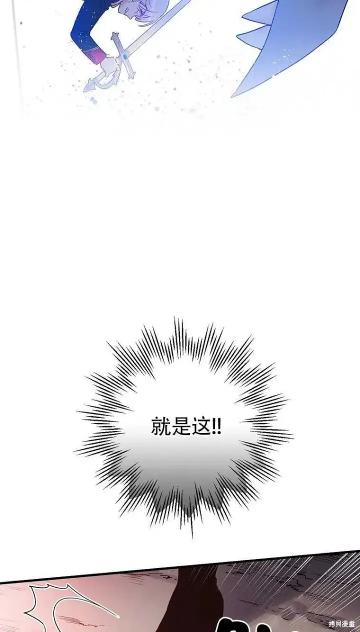 《红骑士绝不追求不劳而获的金钱》第47话图17