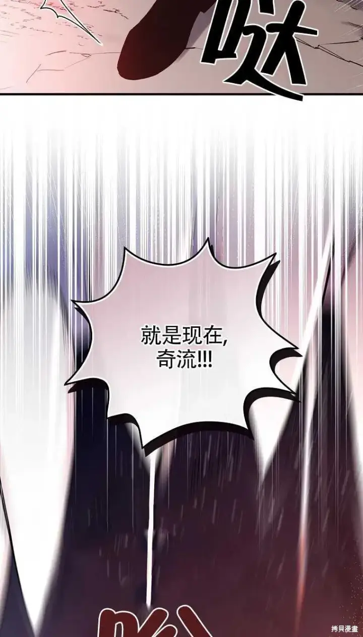 《红骑士绝不追求不劳而获的金钱》第47话图18