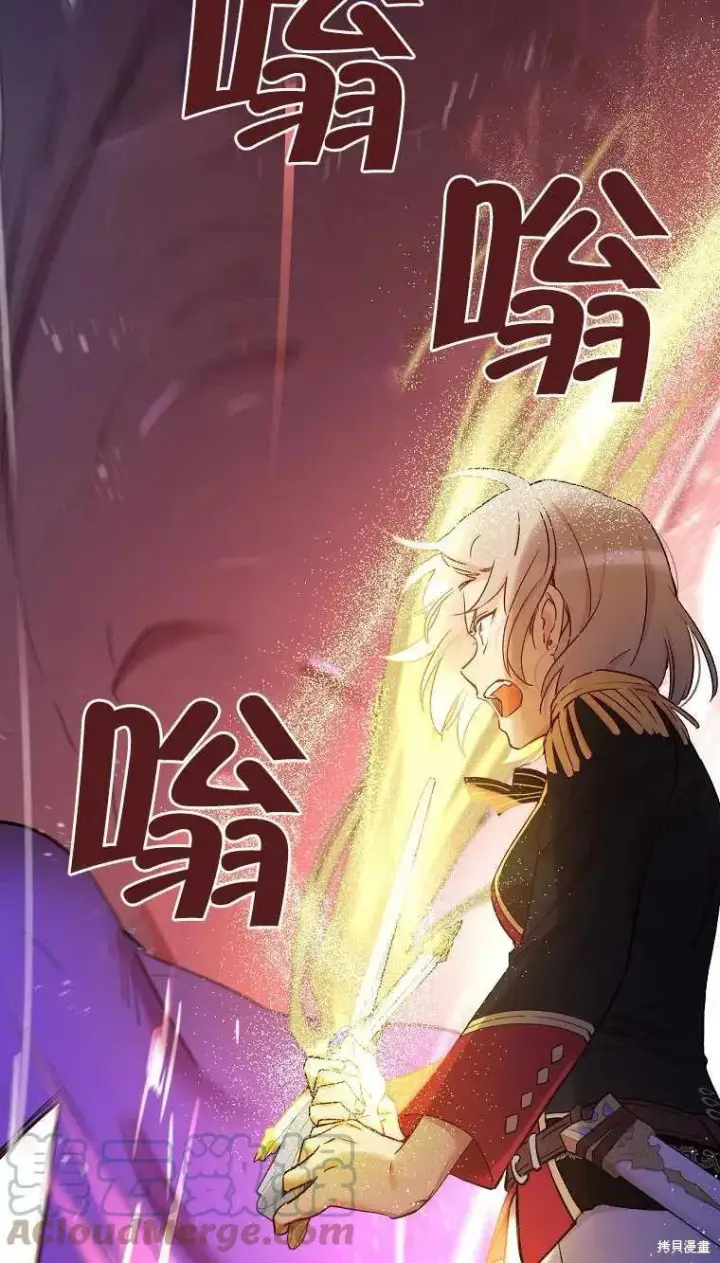 《红骑士绝不追求不劳而获的金钱》第47话图19