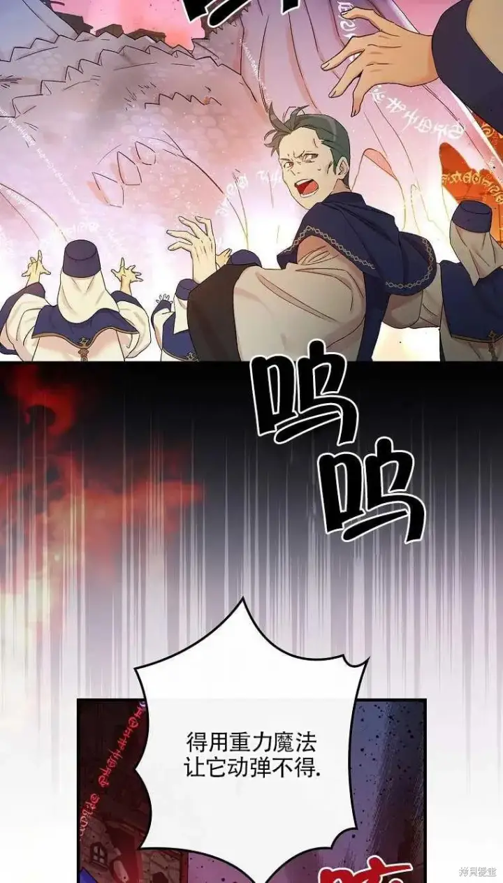 《红骑士绝不追求不劳而获的金钱》第47话图2