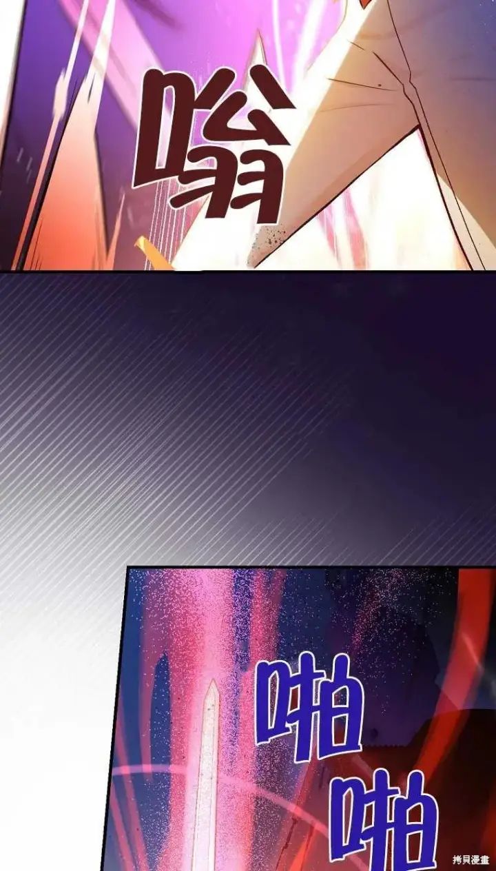 《红骑士绝不追求不劳而获的金钱》第47话图20