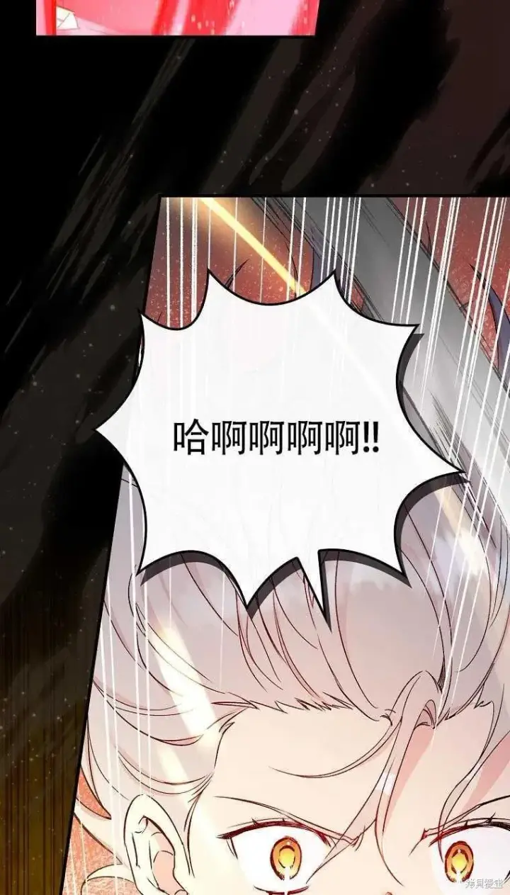 《红骑士绝不追求不劳而获的金钱》第47话图24