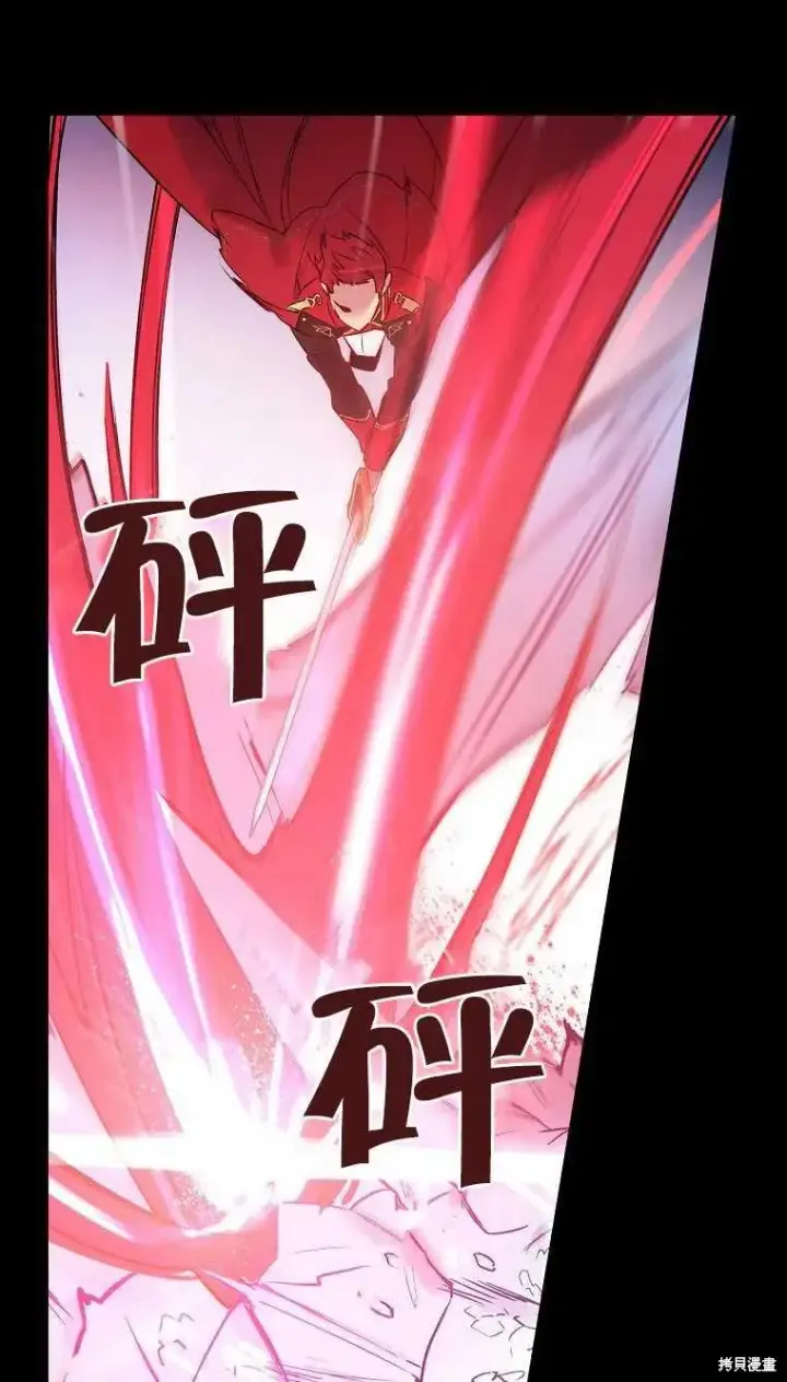 《红骑士绝不追求不劳而获的金钱》第47话图26