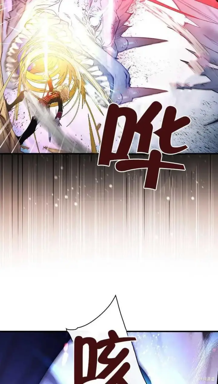 《红骑士绝不追求不劳而获的金钱》第47话图29