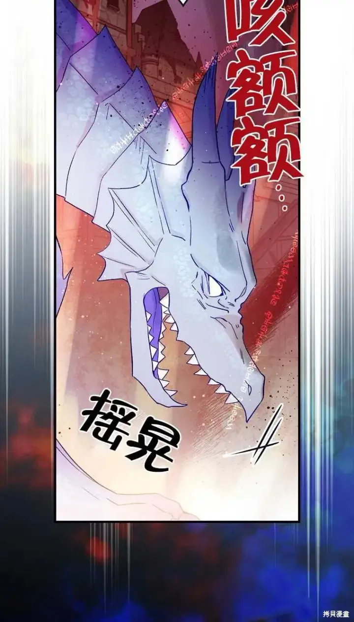 《红骑士绝不追求不劳而获的金钱》第47话图3