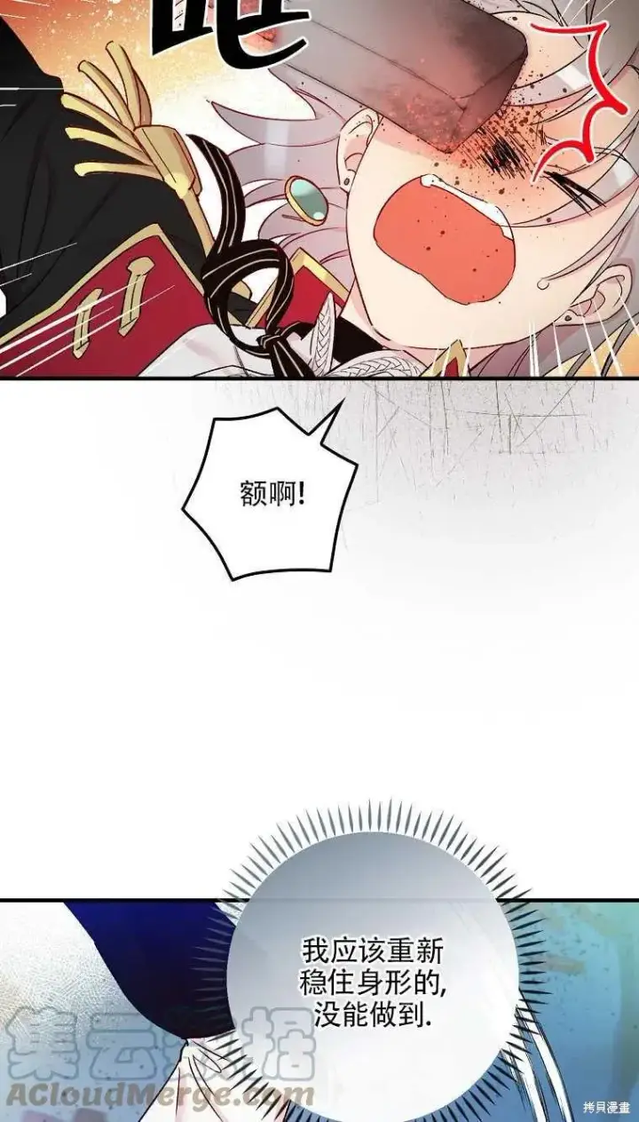 《红骑士绝不追求不劳而获的金钱》第47话图34