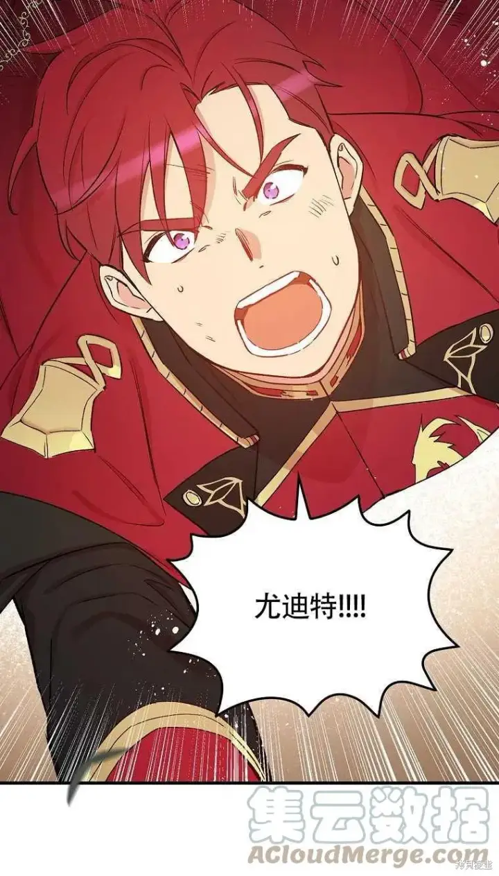《红骑士绝不追求不劳而获的金钱》第47话图37