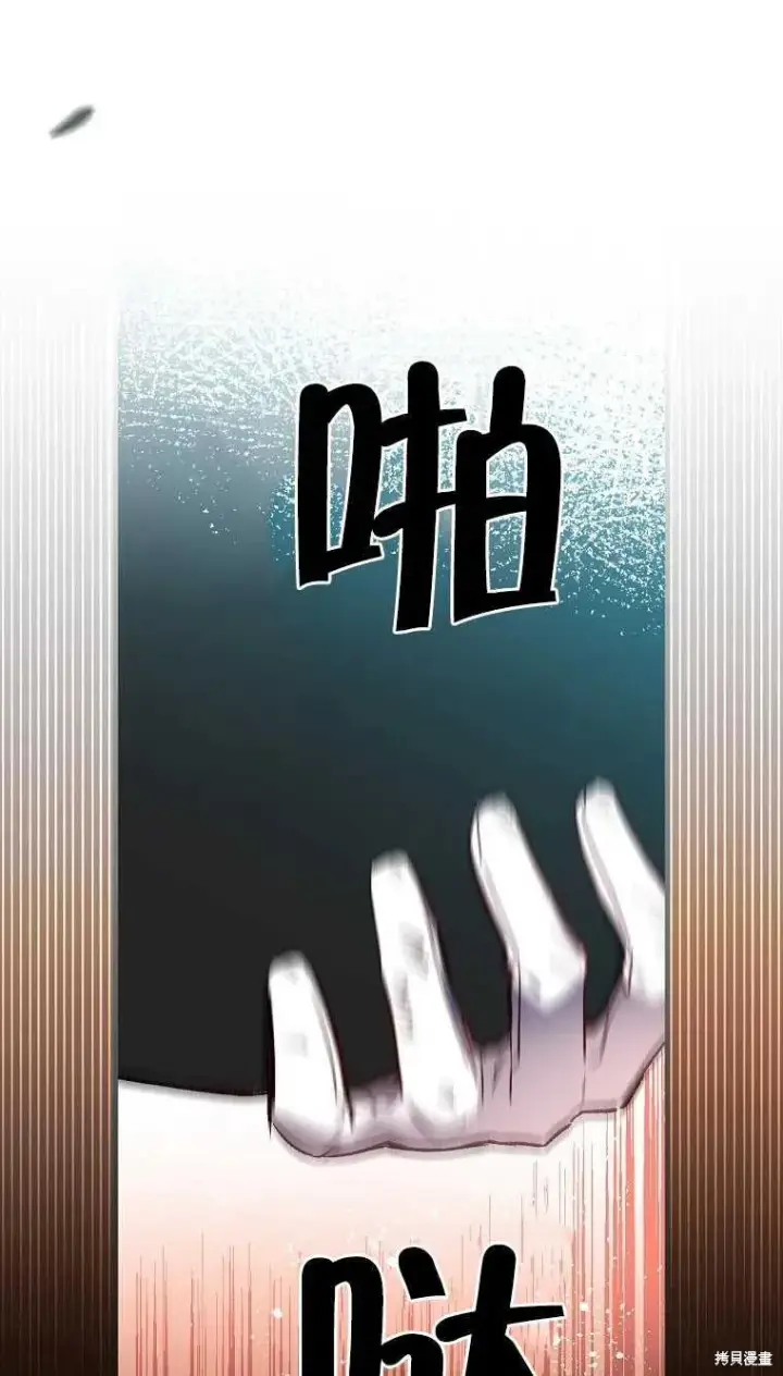 《红骑士绝不追求不劳而获的金钱》第47话图38