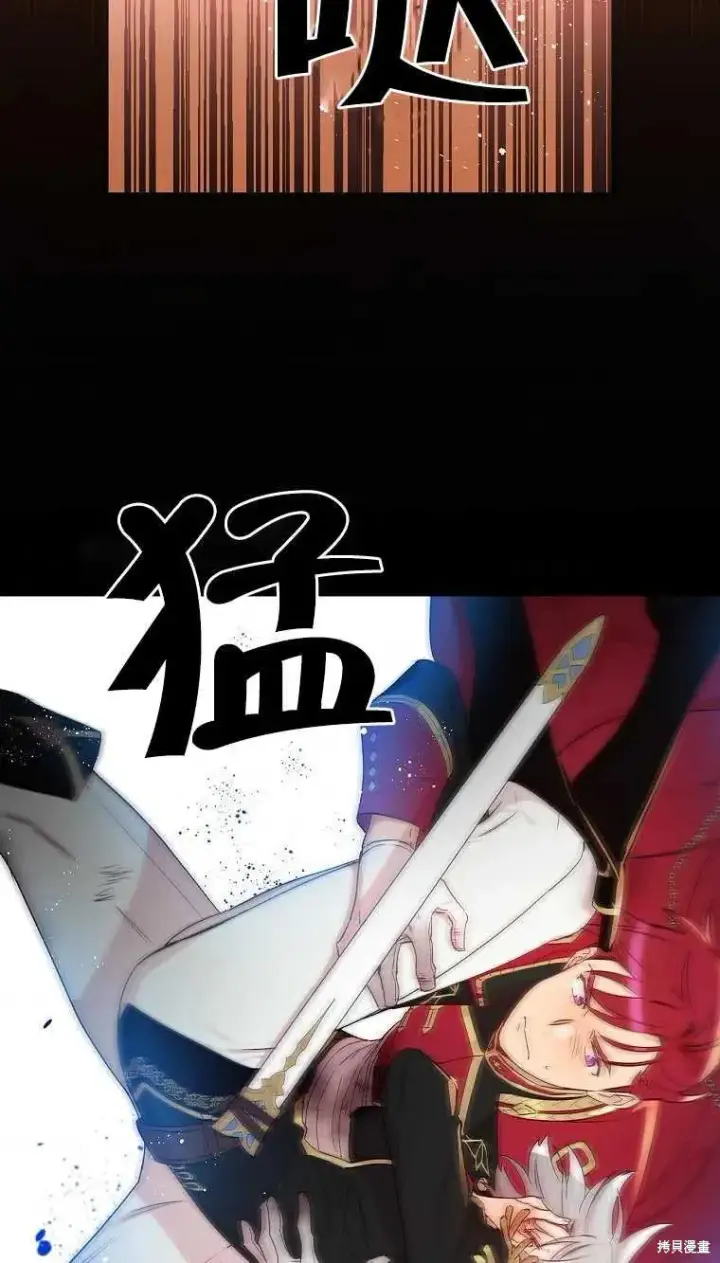 《红骑士绝不追求不劳而获的金钱》第47话图39