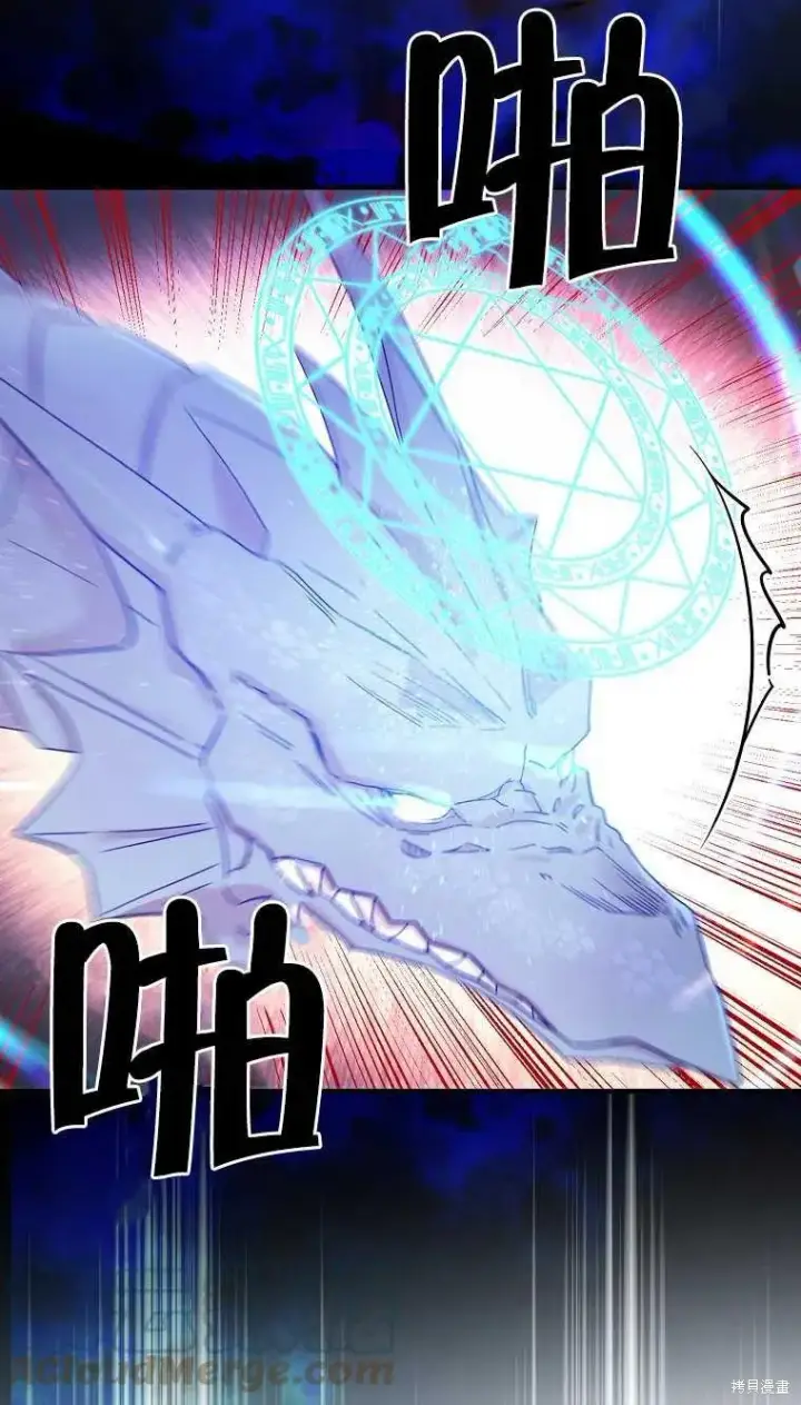 《红骑士绝不追求不劳而获的金钱》第47话图4