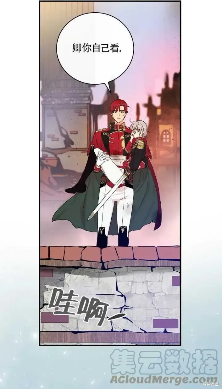 《红骑士绝不追求不劳而获的金钱》第47话图43