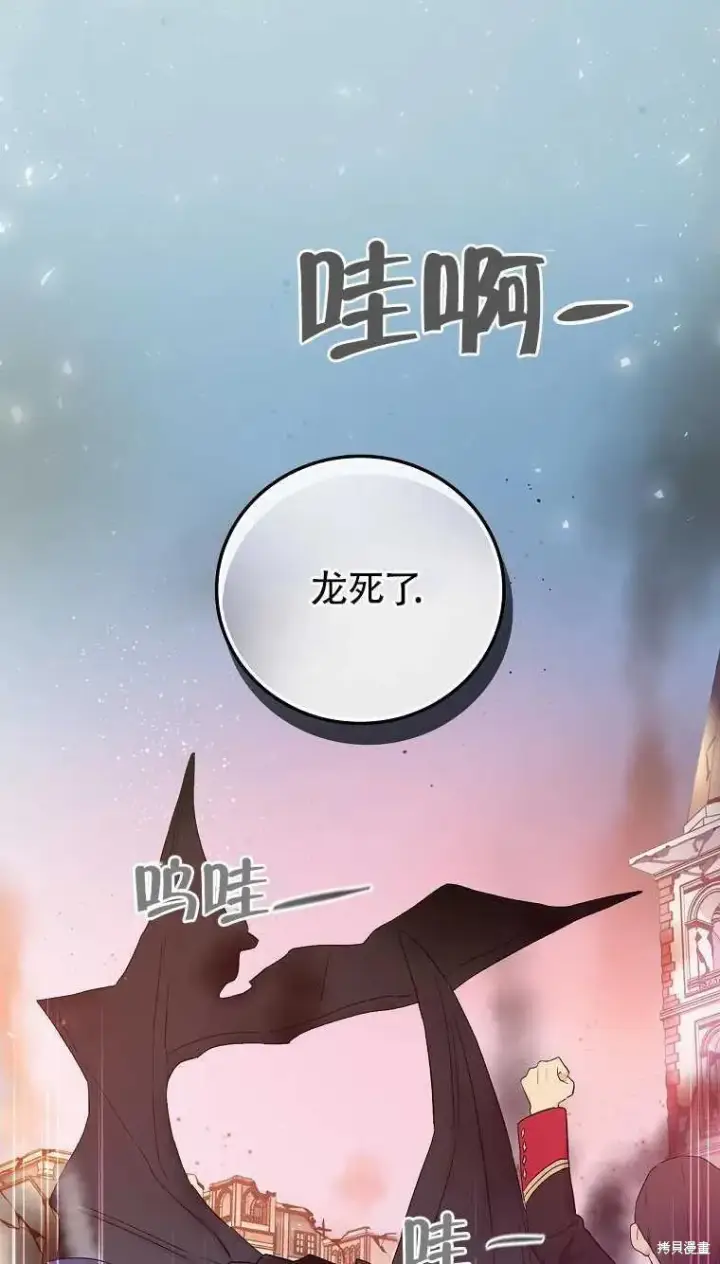 《红骑士绝不追求不劳而获的金钱》第47话图44