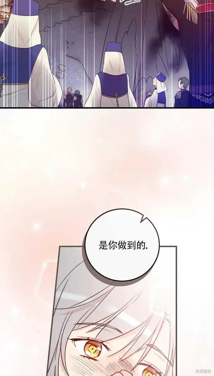 《红骑士绝不追求不劳而获的金钱》第47话图45