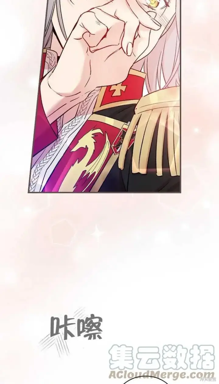 《红骑士绝不追求不劳而获的金钱》第47话图46