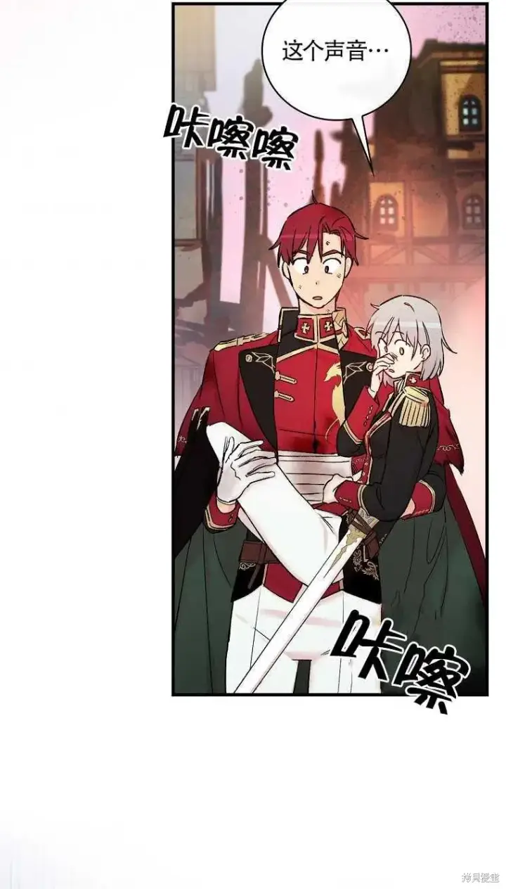 《红骑士绝不追求不劳而获的金钱》第47话图47