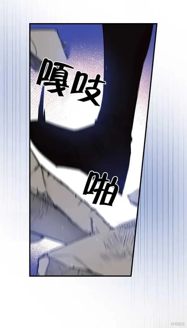 《红骑士绝不追求不劳而获的金钱》第47话图48