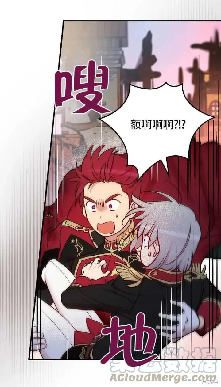 《红骑士绝不追求不劳而获的金钱》第47话图49