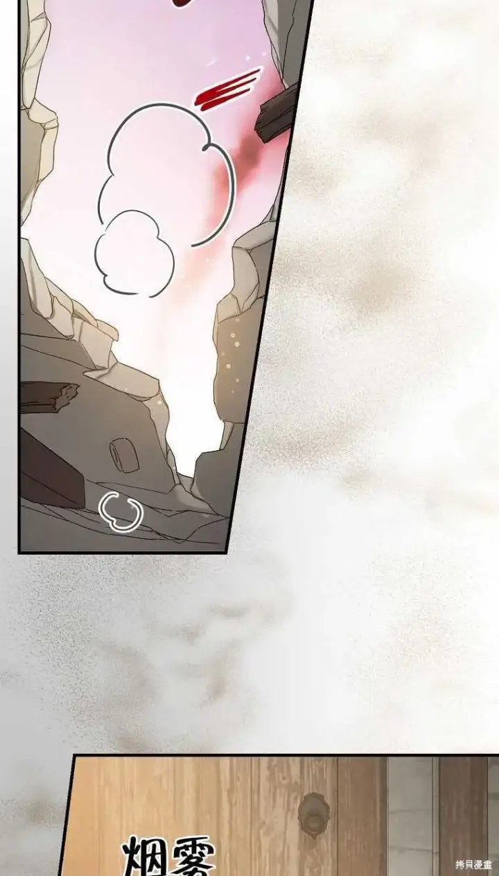 《红骑士绝不追求不劳而获的金钱》第47话图51