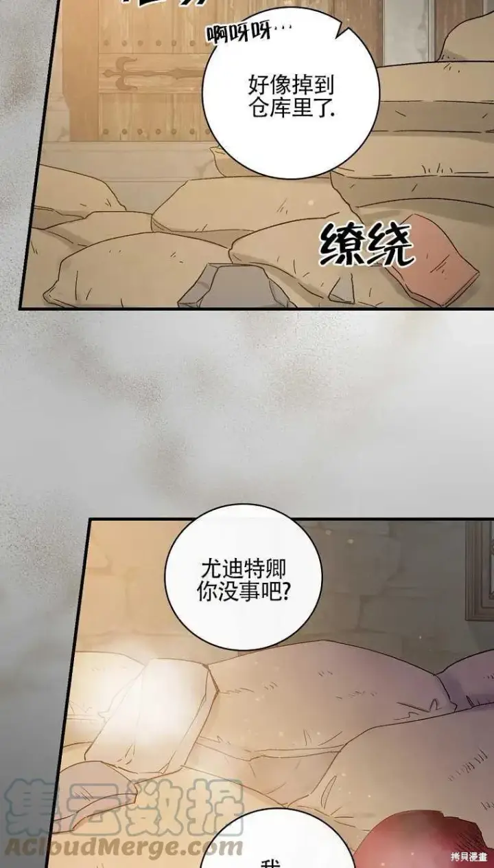 《红骑士绝不追求不劳而获的金钱》第47话图52