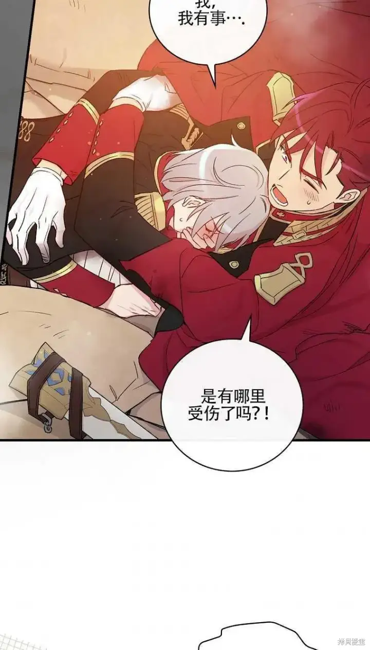《红骑士绝不追求不劳而获的金钱》第47话图53