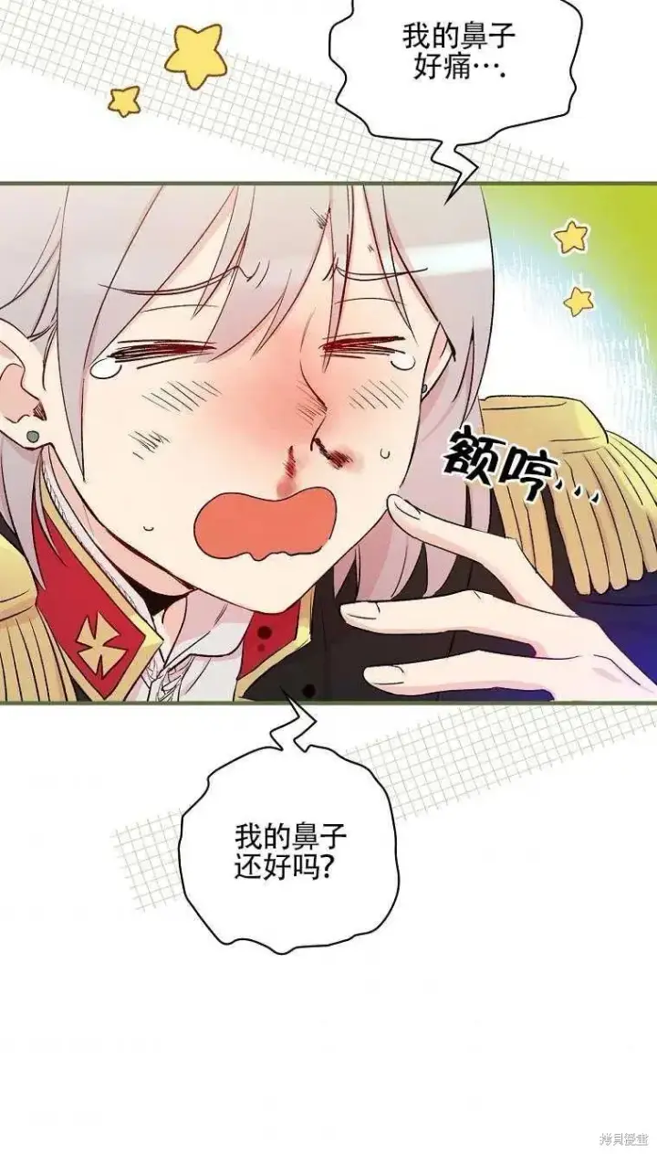 《红骑士绝不追求不劳而获的金钱》第47话图54