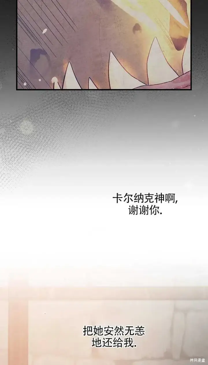 《红骑士绝不追求不劳而获的金钱》第47话图57