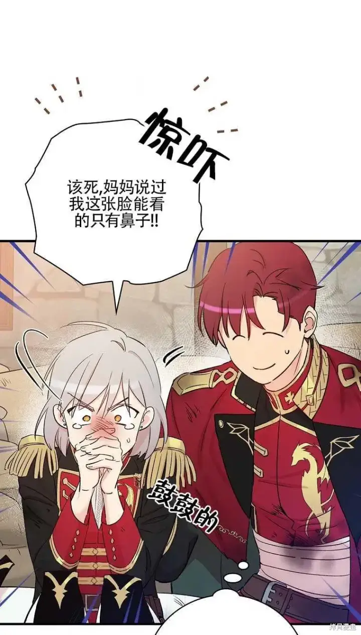 《红骑士绝不追求不劳而获的金钱》第47话图59