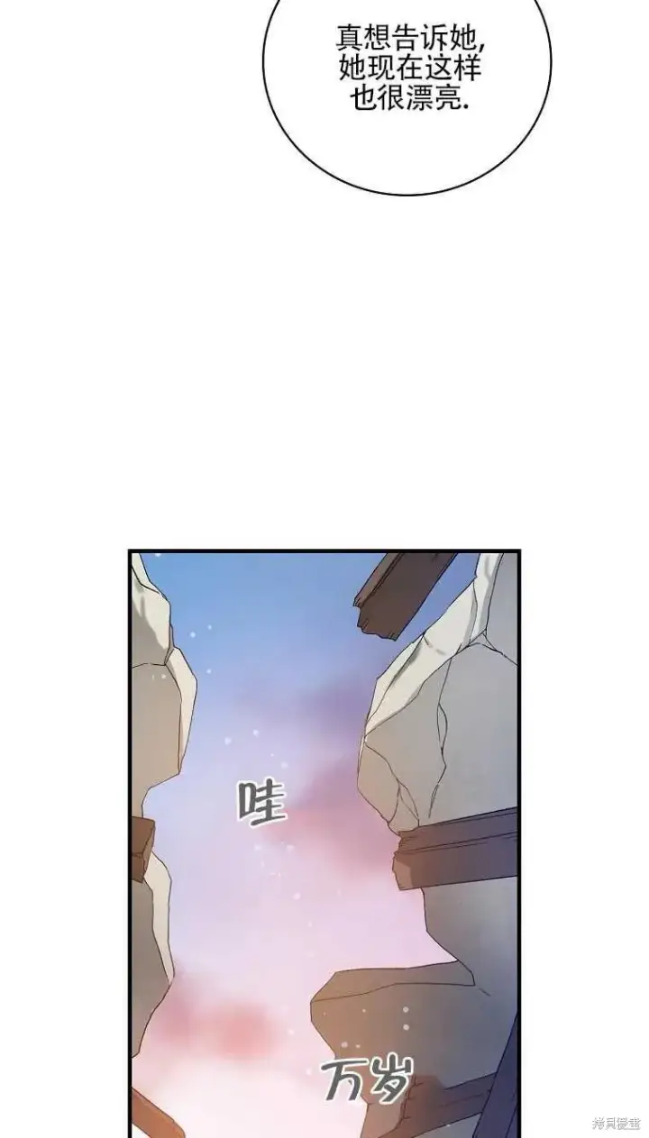 《红骑士绝不追求不劳而获的金钱》第47话图60
