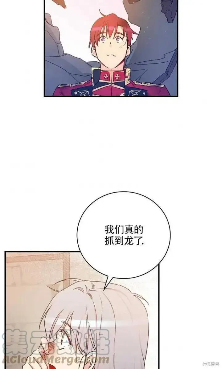 《红骑士绝不追求不劳而获的金钱》第47话图61