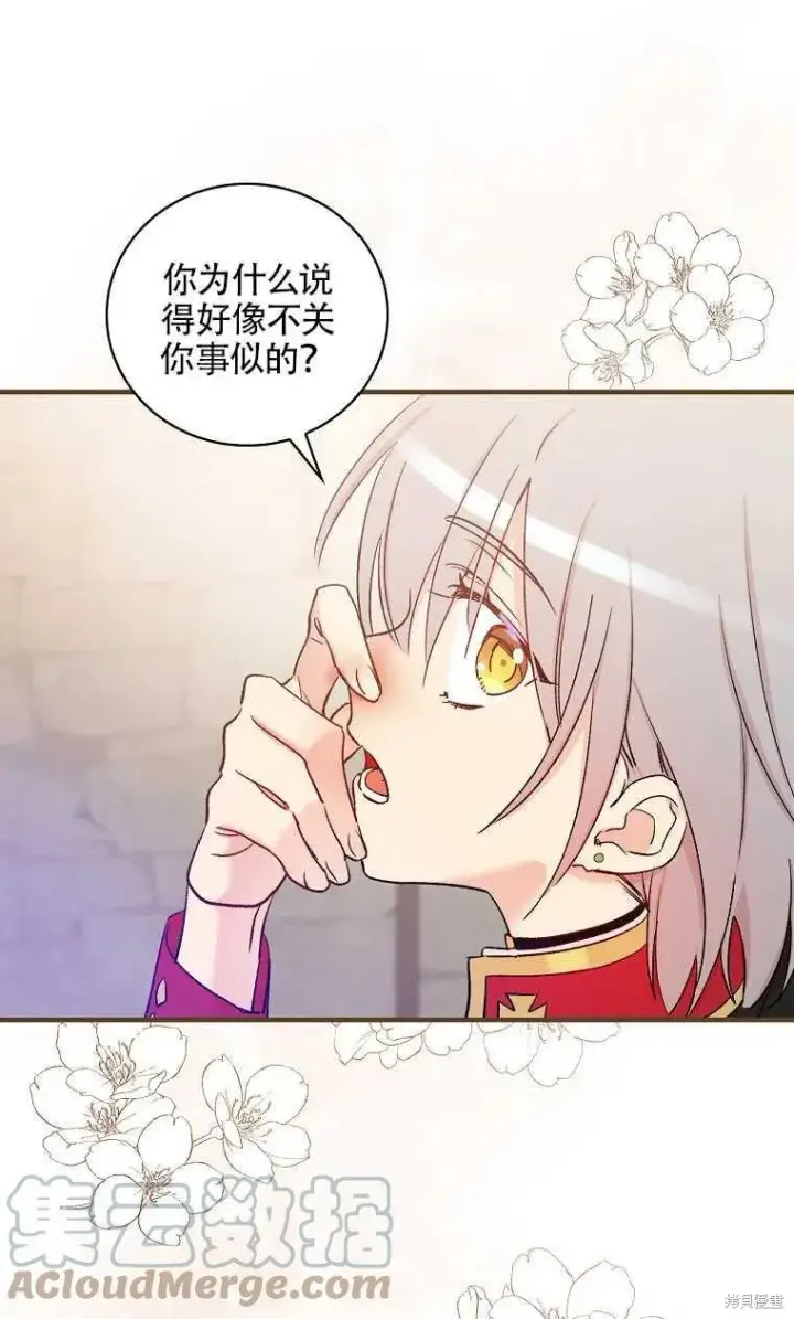 《红骑士绝不追求不劳而获的金钱》第47话图64