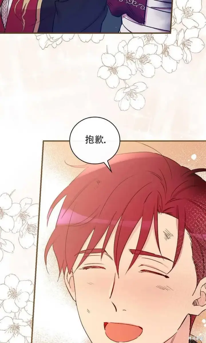 《红骑士绝不追求不劳而获的金钱》第47话图66