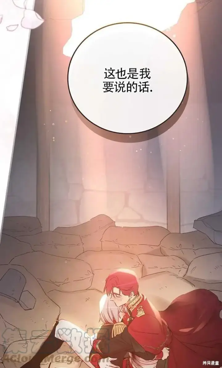 《红骑士绝不追求不劳而获的金钱》第47话图73