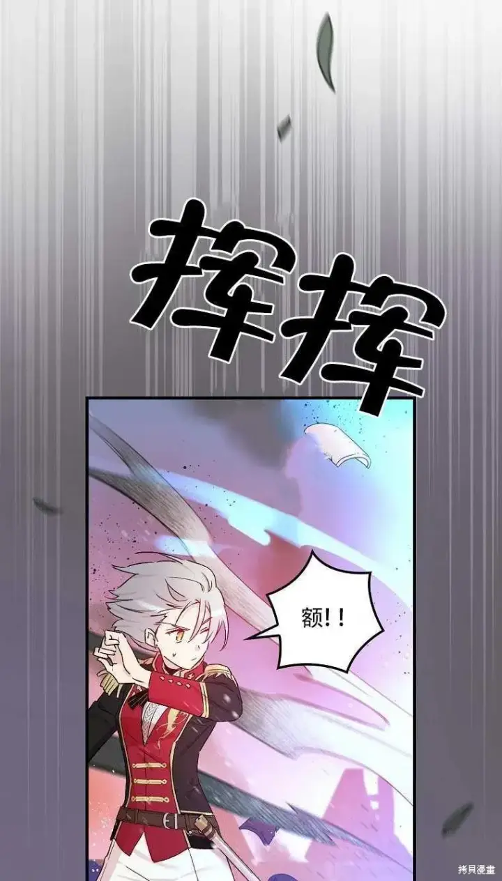 《红骑士绝不追求不劳而获的金钱》第47话图8