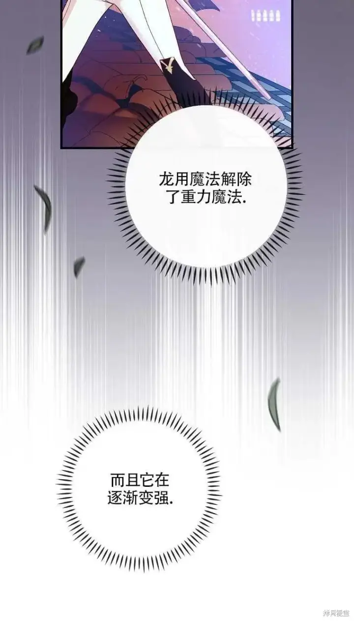 《红骑士绝不追求不劳而获的金钱》第47话图9