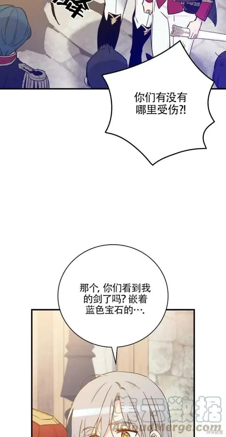 《红骑士绝不追求不劳而获的金钱》第48话图10