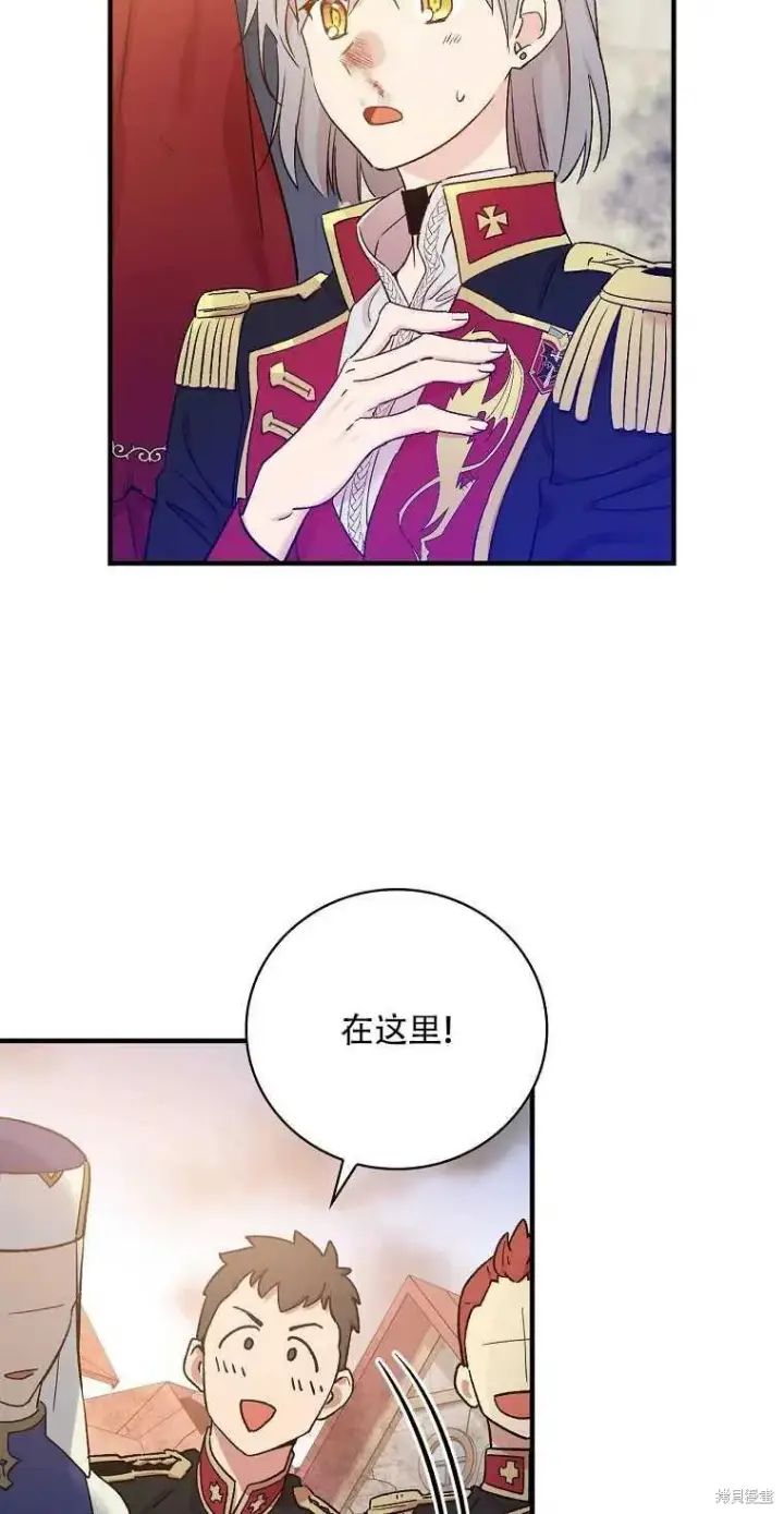 《红骑士绝不追求不劳而获的金钱》第48话图11