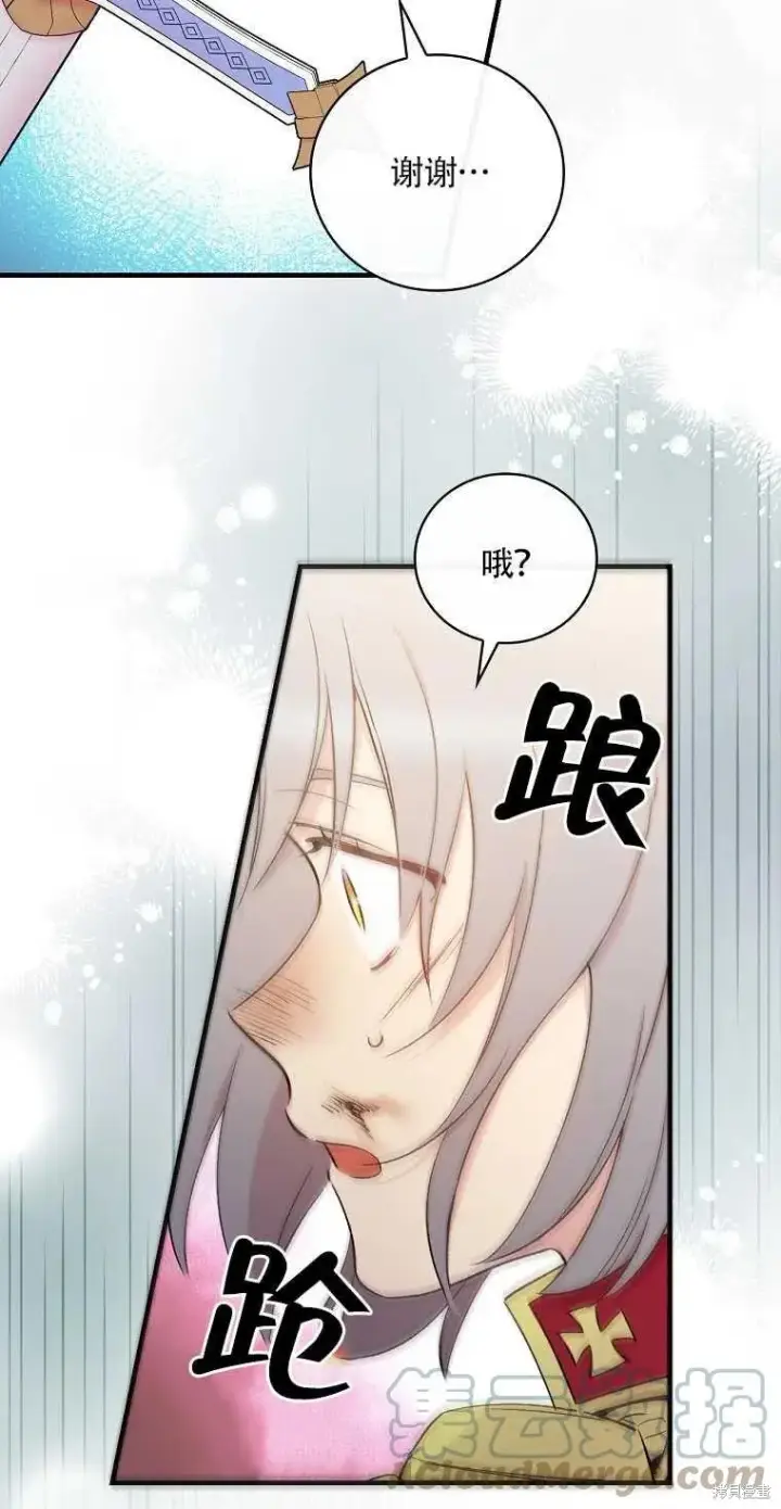 《红骑士绝不追求不劳而获的金钱》第48话图13