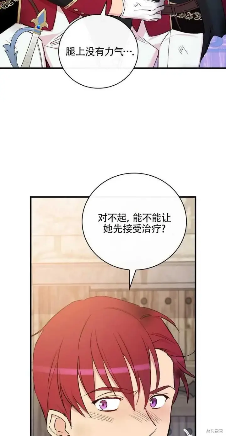 《红骑士绝不追求不劳而获的金钱》第48话图15