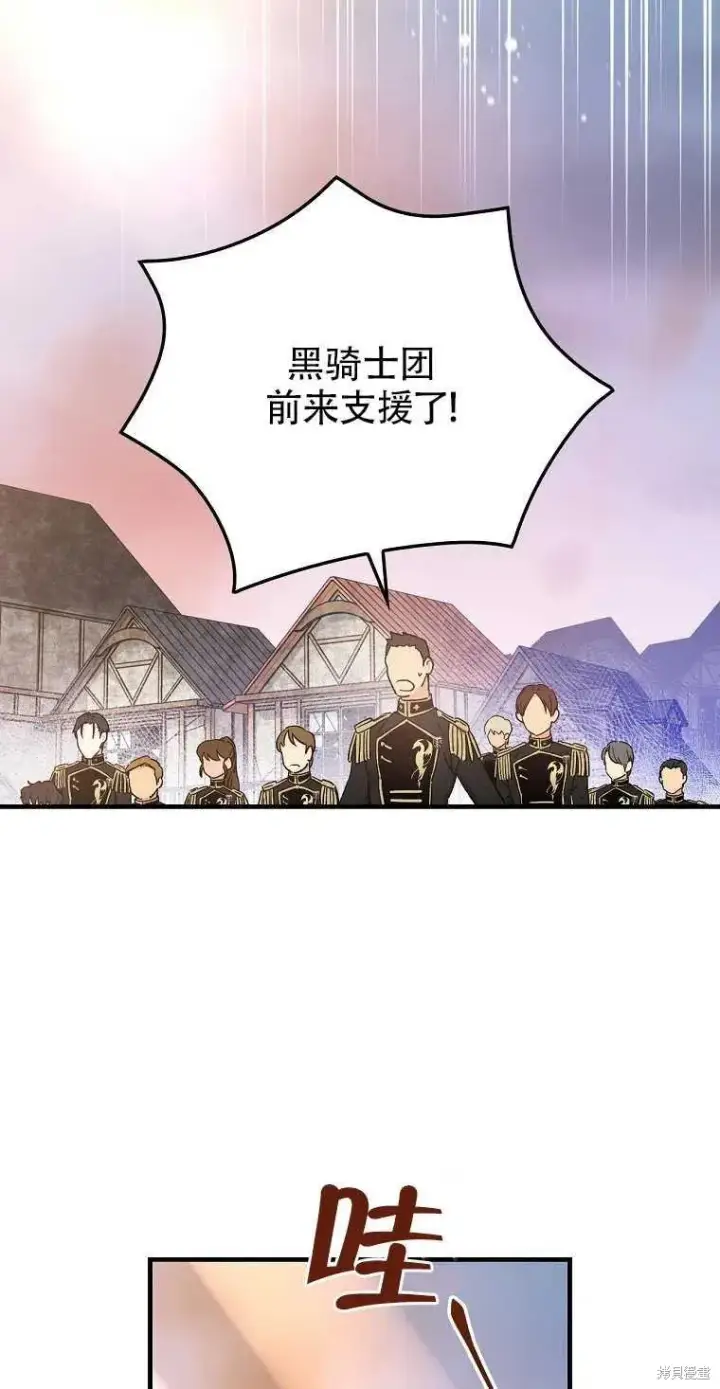 《红骑士绝不追求不劳而获的金钱》第48话图17