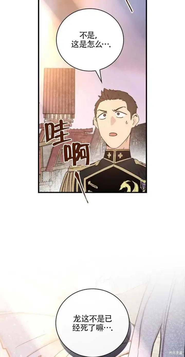《红骑士绝不追求不劳而获的金钱》第48话图18