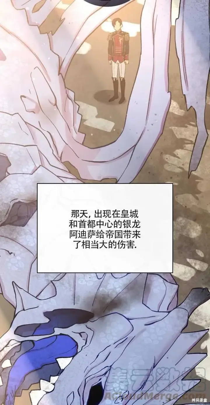 《红骑士绝不追求不劳而获的金钱》第48话图19