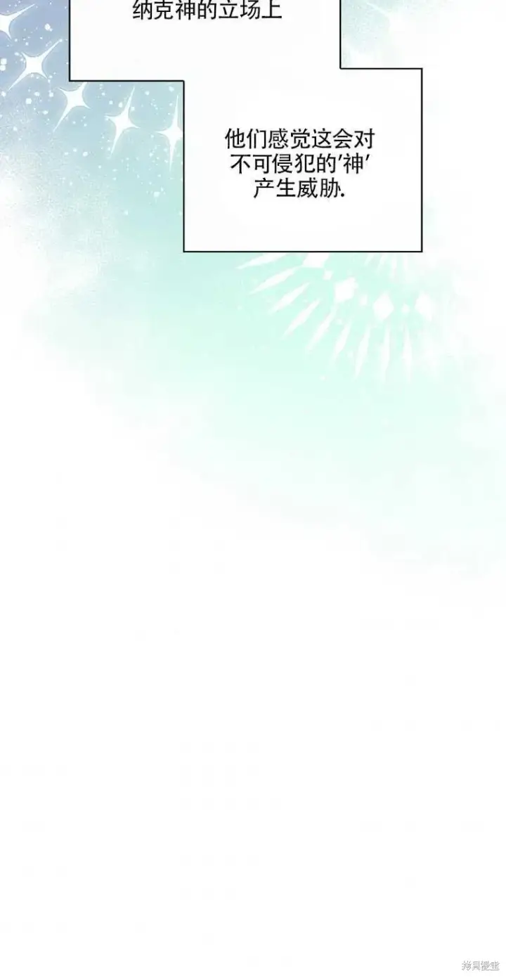 《红骑士绝不追求不劳而获的金钱》第48话图21